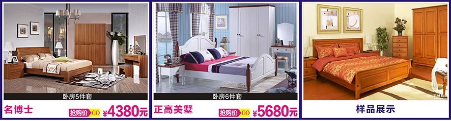 名博士,正高美墅,光辉家居,广州家具卖场,家具网上商城